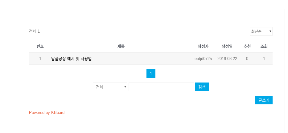 이곳에서 양식을 작성하면 됩니다.png