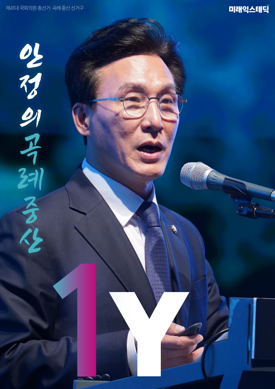 제41대 익스테딕 총선 와이 선거벽보.png