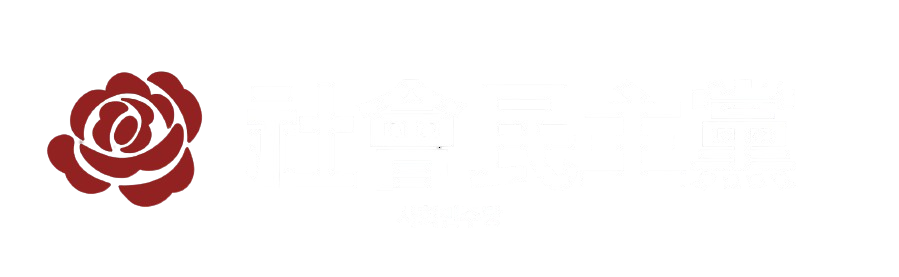 대제 사회민주당 로고 누끼 ver.png