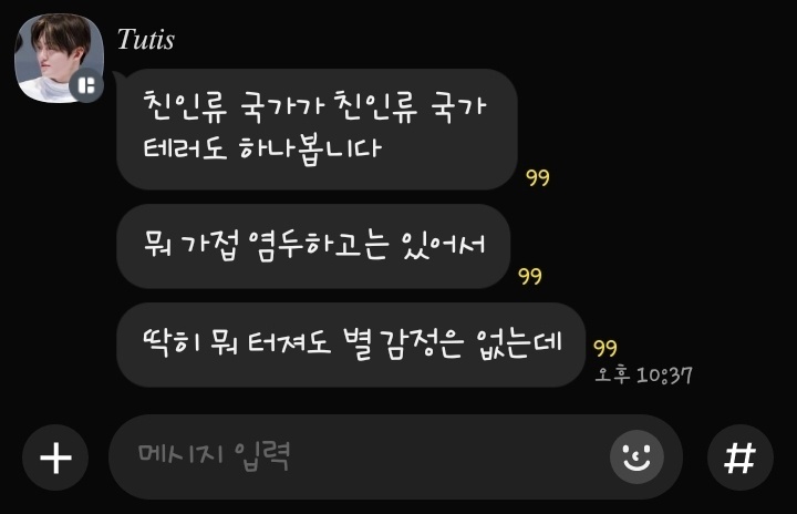 투티스 반응.jpg