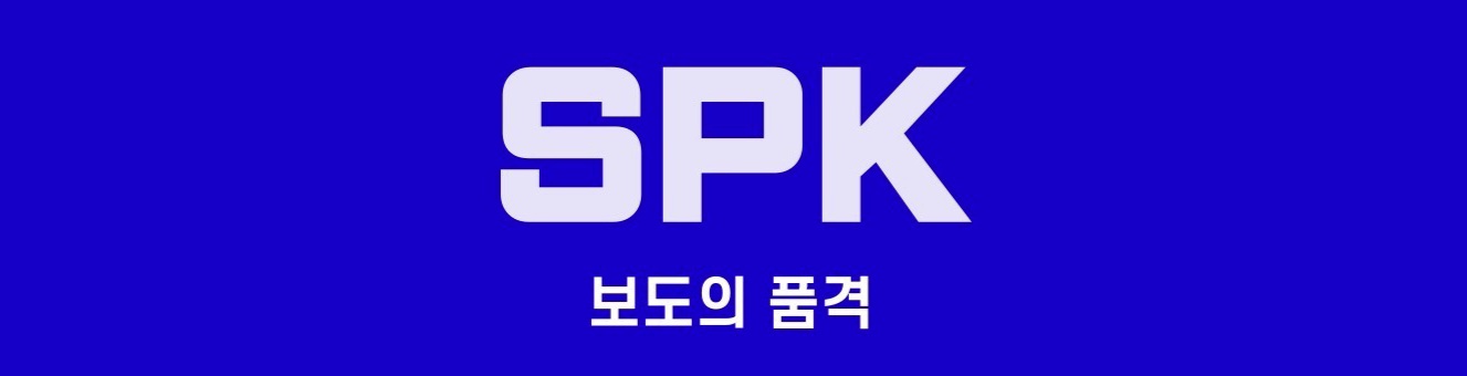 SPK뉴스데스크.jpg