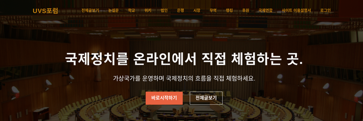 UVS 메인화면.png