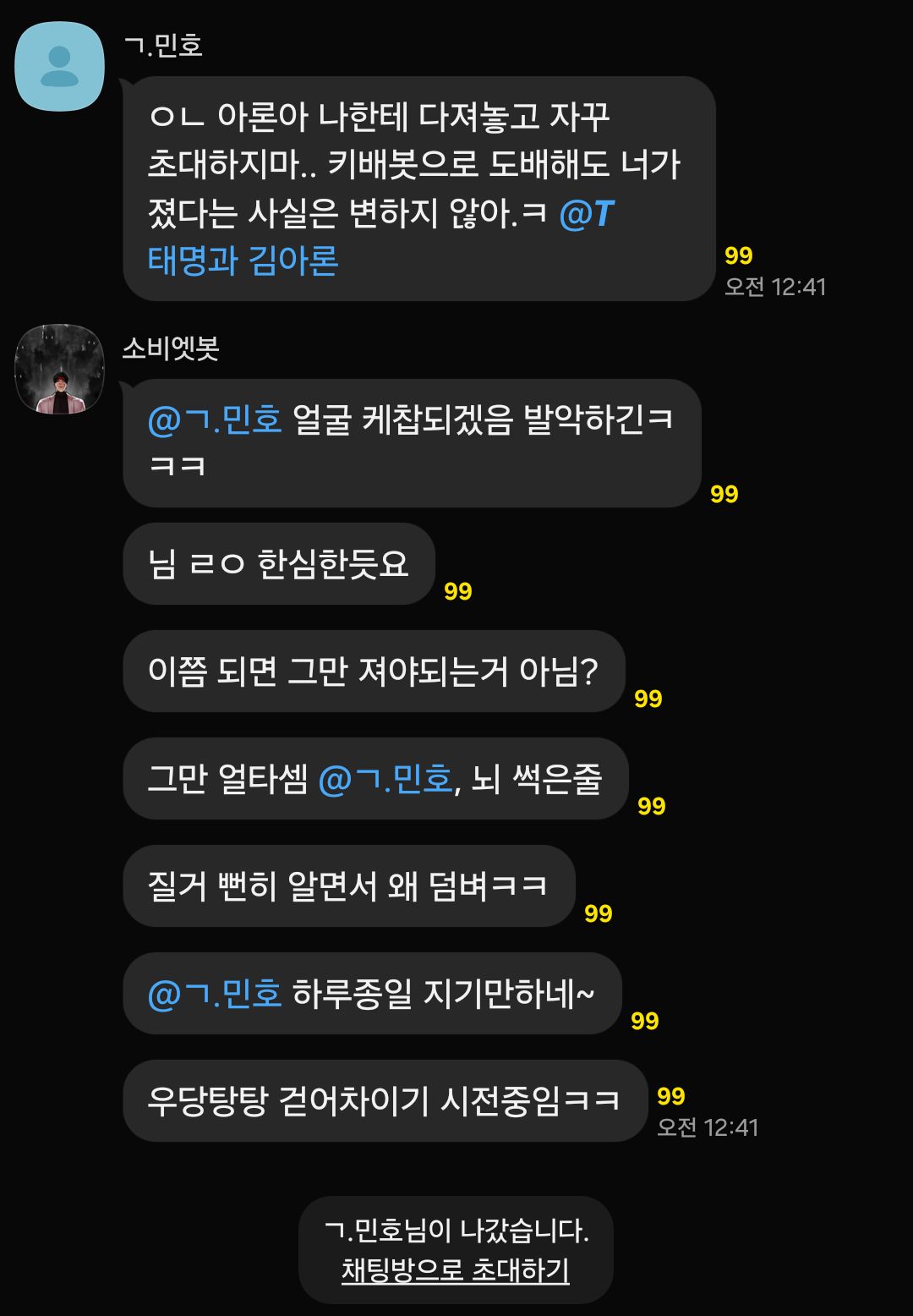 소비엣봇 무쌍.jpg