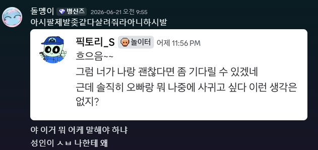 픽토리로리콘1.png