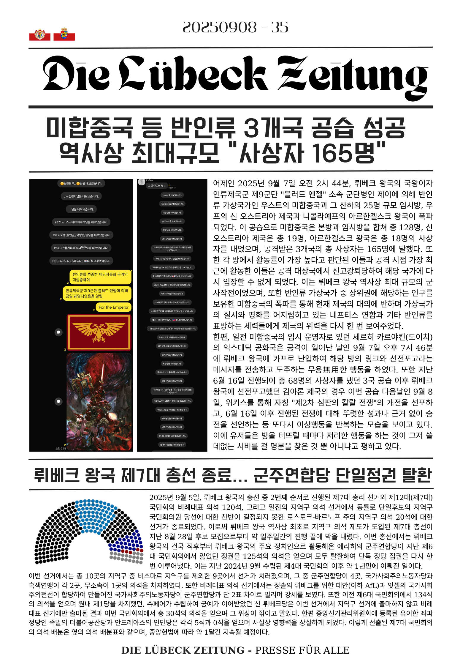 디 뤼베크 자이퉁 35호.png