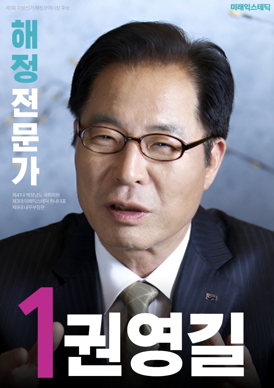 제1회 익스테딕 지선 권영길 포스터.jpg