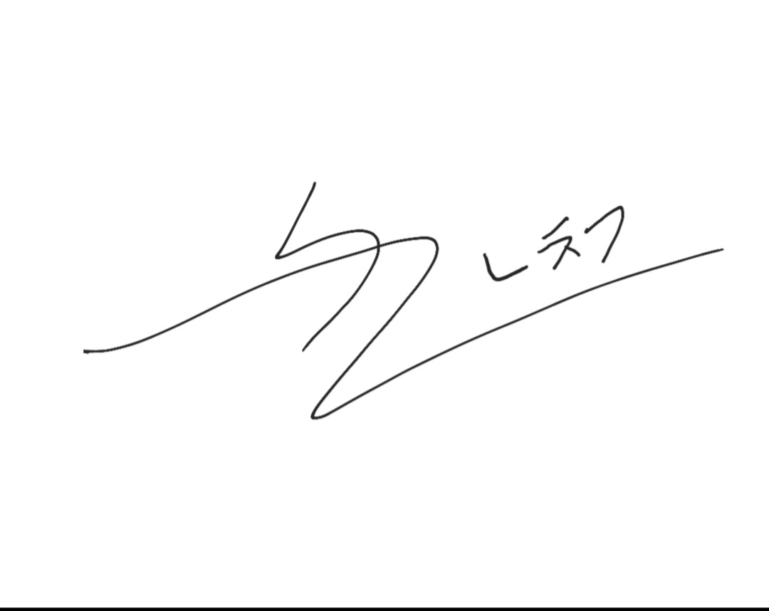 냥찬규 사인.jpg