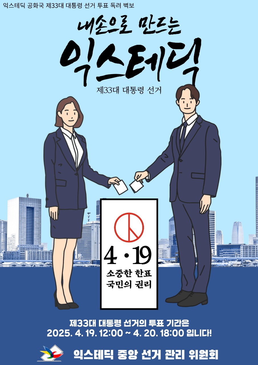 선거 독려.jpg