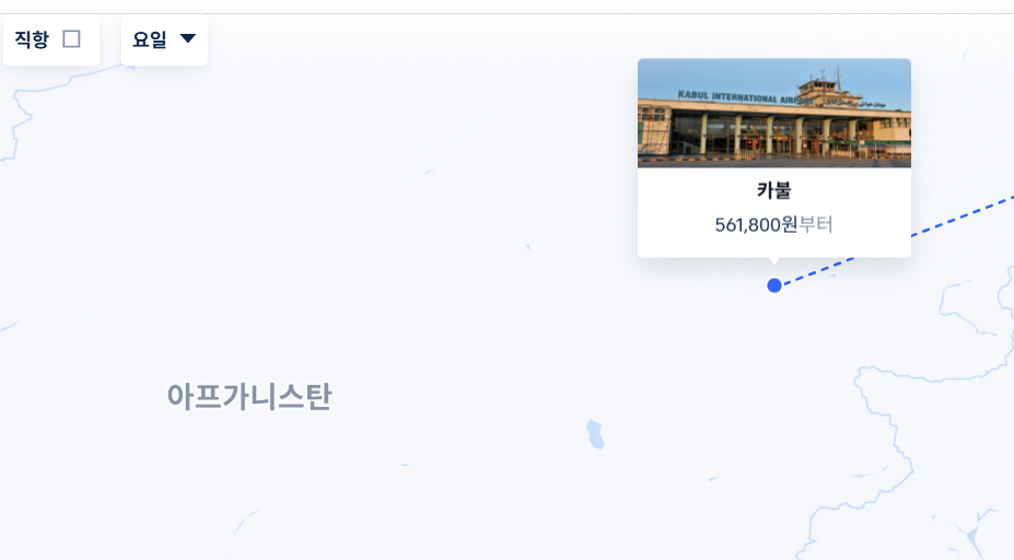 아프간 가는 항공권.png