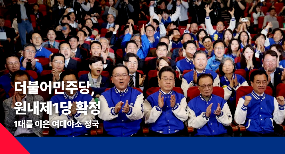 제2대총선뉴스.png