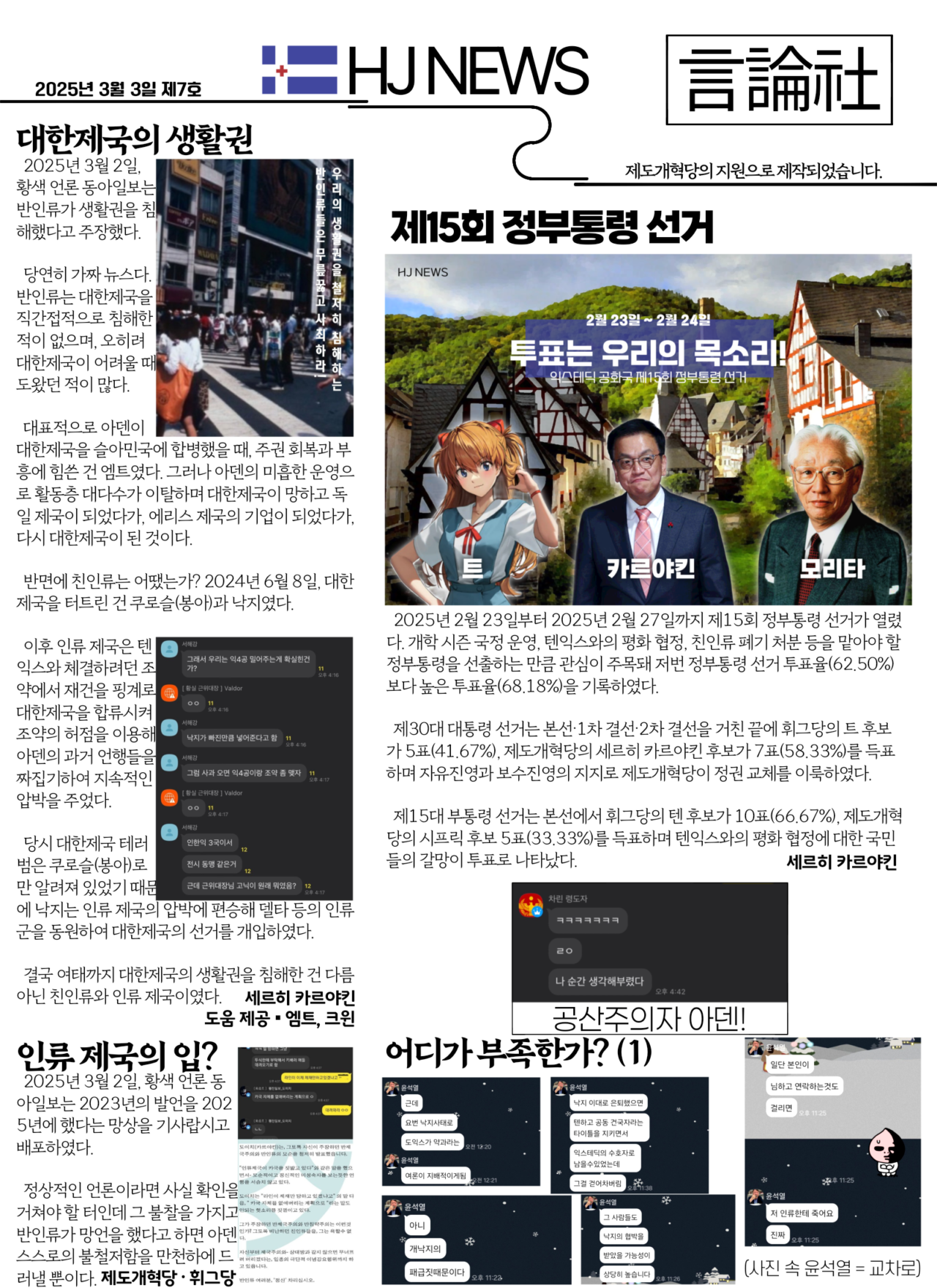 횅진일보 사진신문 제7호.png