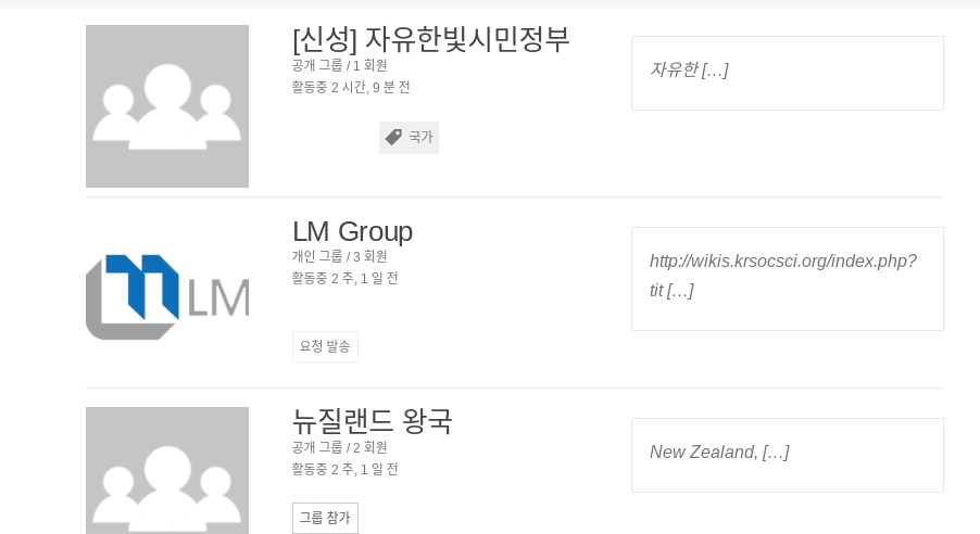 목록에서 기업이나 국가에 가입해주세요.png