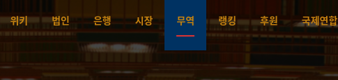 무역 들어갑니다.png