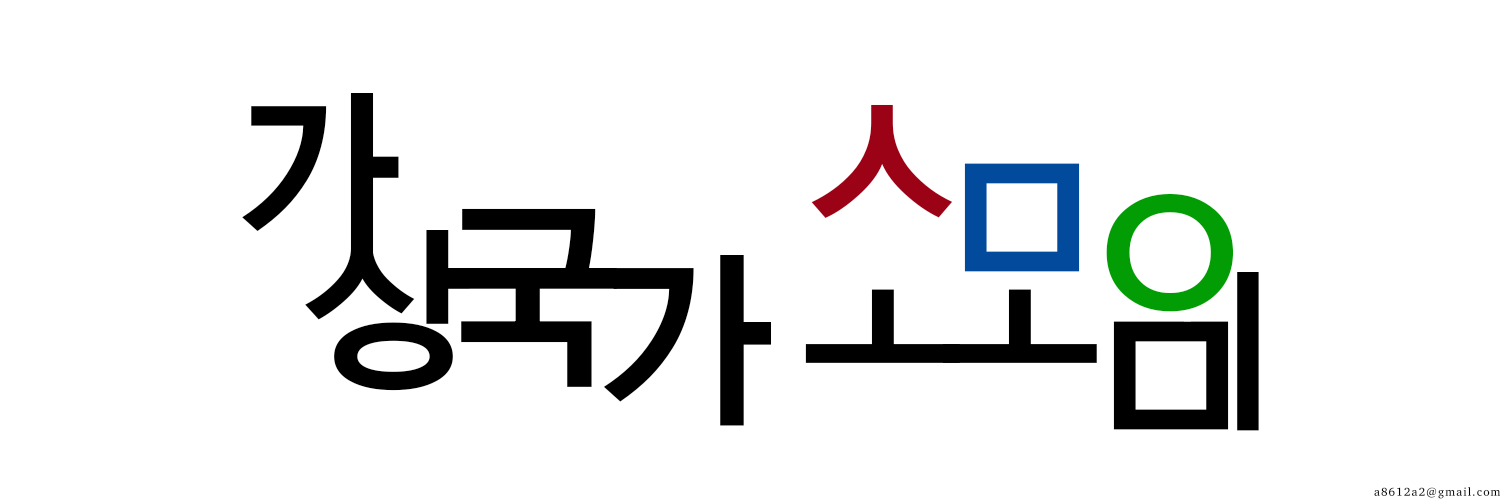 가상국가소모임.png