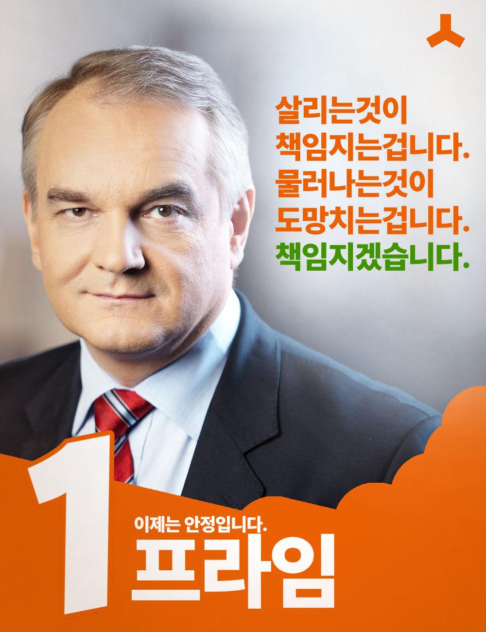 제4회 익스테딕 지선 프라임 포스터.png