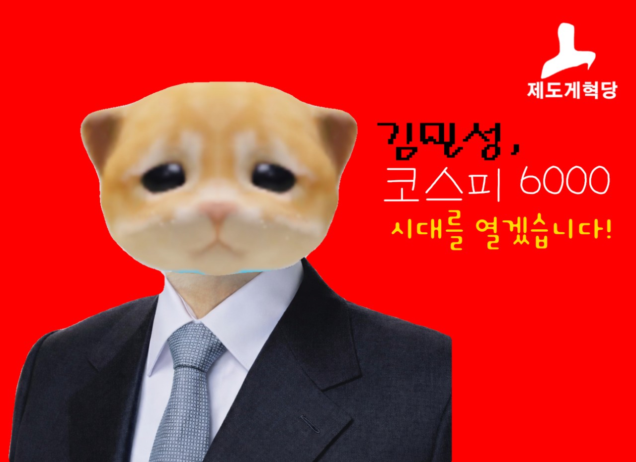 제42대 익스테딕 대선 김아론 포스터 (가로).jpg