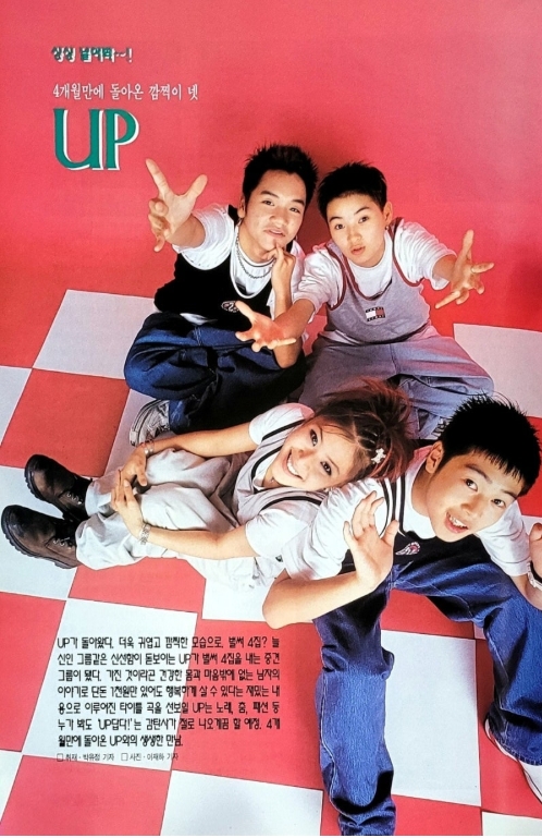 유피 최종멤버.jpg