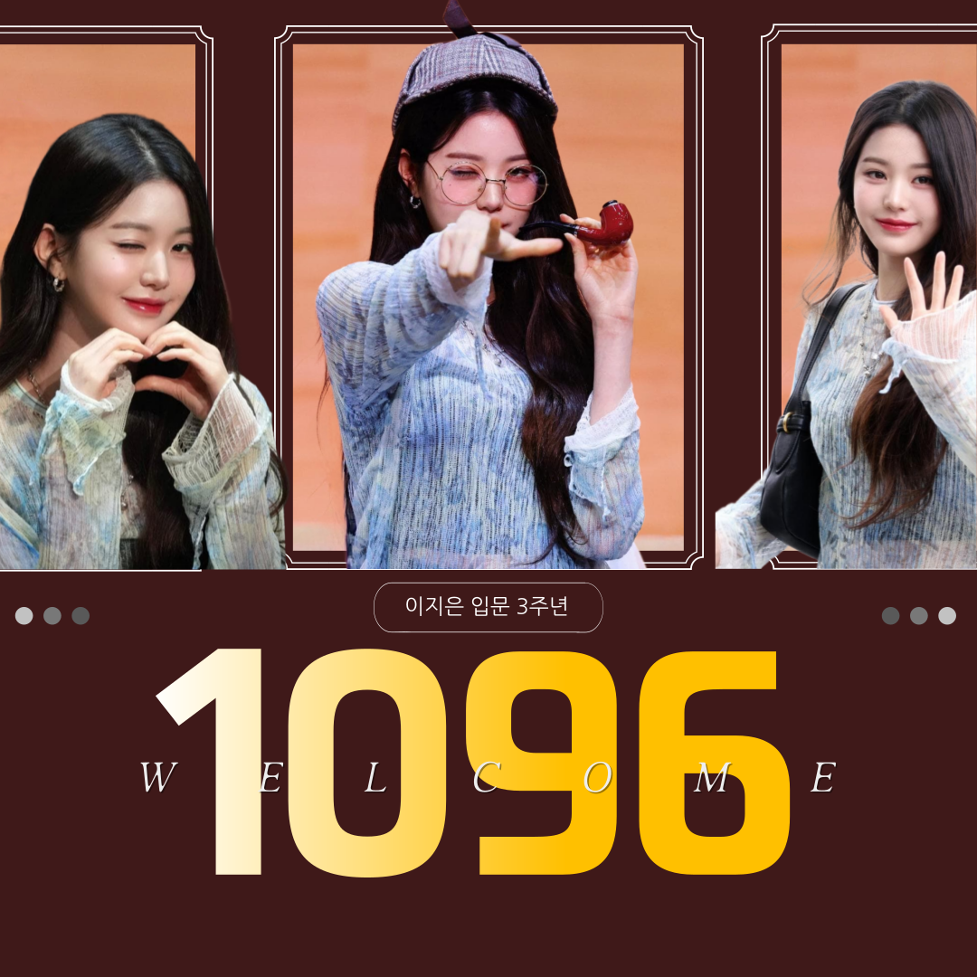 이지은1096.png