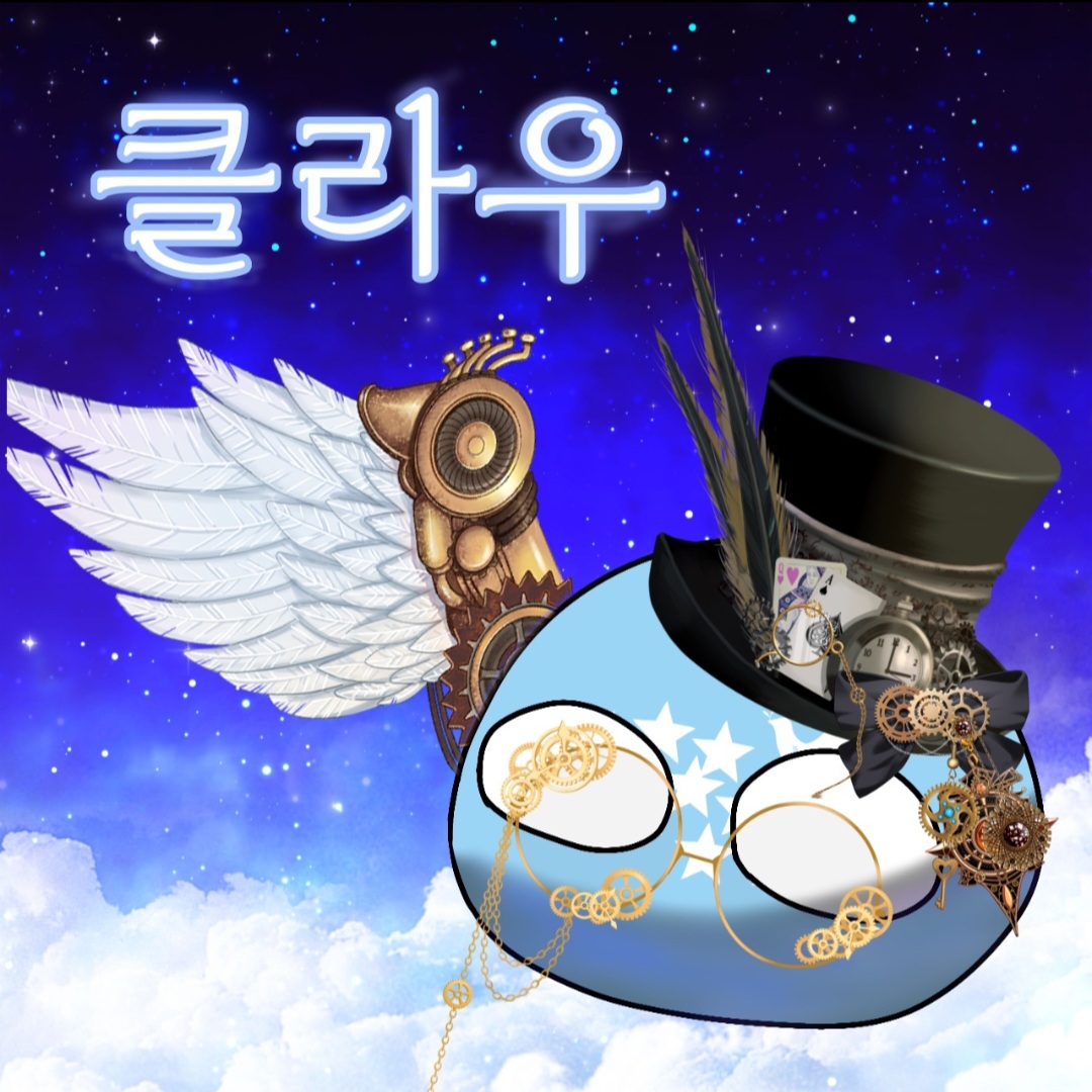 클라우.jpeg