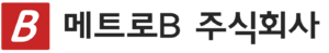 메트로B 주식회사.png