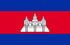 캄보디아 국기.png