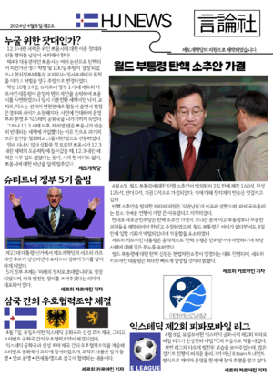 횅진일보 사진신문 제2호.png