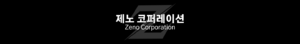 제노 코퍼레이션 긴배너.png
