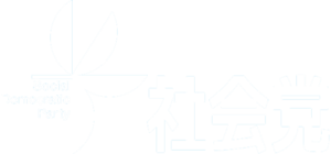 일본사회당 투명 로고.Png
