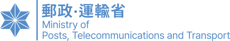파일:천화국-우정운수성.png