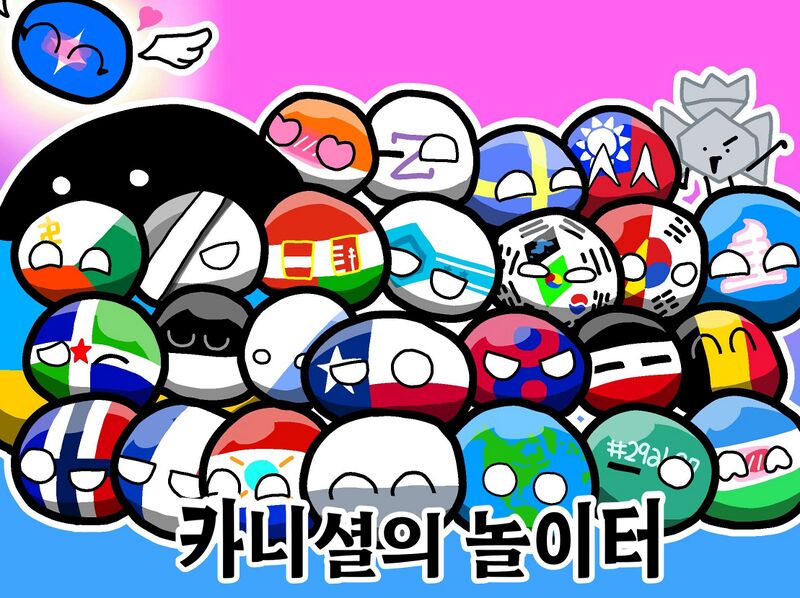 파일:카니셜의 놀이터.jpg