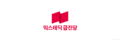 2024년 6월 2일 (일) 10:35 판의 섬네일