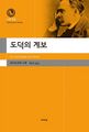 2024년 11월 19일 (화) 21:22 판의 섬네일