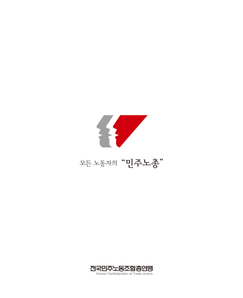 파일:민주노총국기.png