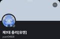 2025년 8월 27일 (수) 13:46 판의 섬네일
