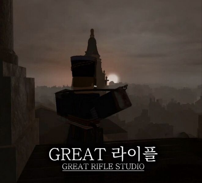 파일:GREAT 라이플 프로필 1.jpg