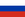 러시아연방 국기.png