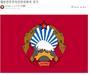 월본민주주의인민공화국 깃발.png