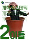 이들사실개많이남았는데그냥둠.png