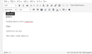 회사 정보 및 설정을 적습니다.png