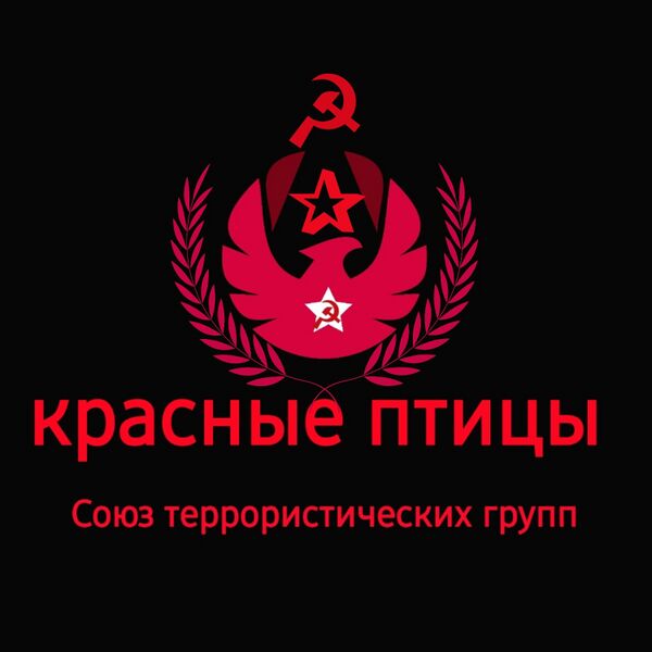 파일:Красные птицы 연방단.jpg