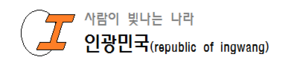 인광민국 타이틀.png