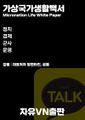 2026년 9월 4일 (금) 22:50 판의 섬네일
