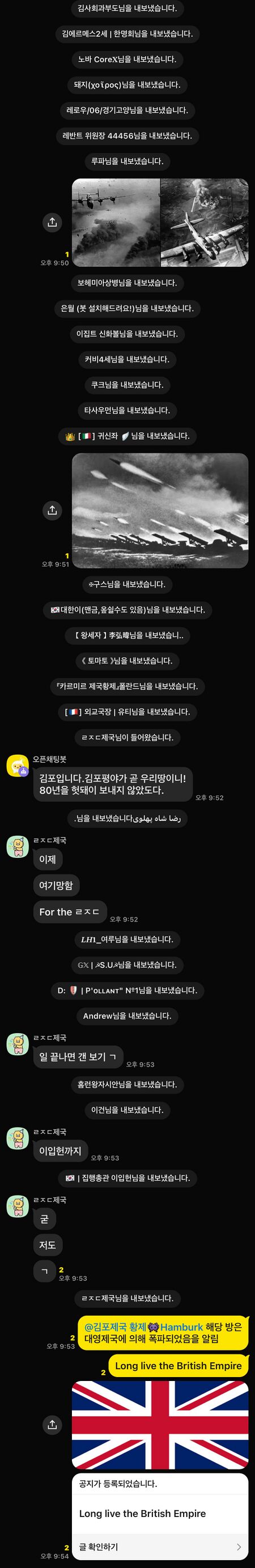 김포제국 공습.jpeg