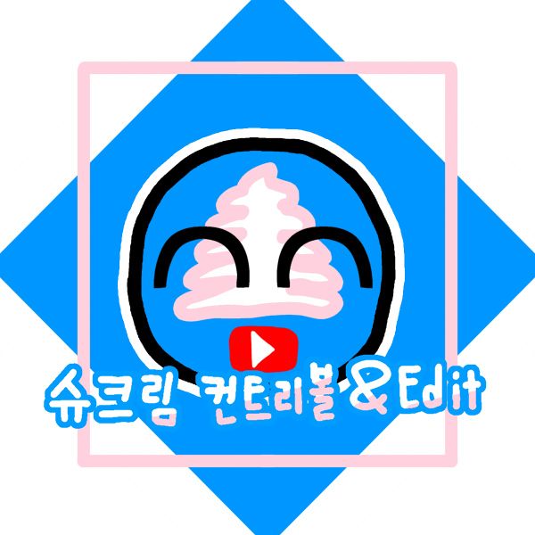 파일:슈크림 컨트리볼.jpg