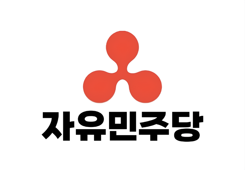 파일:자유민주당 (림나라)2.png