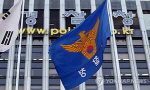 대경제국 경찰청 전경.jpg