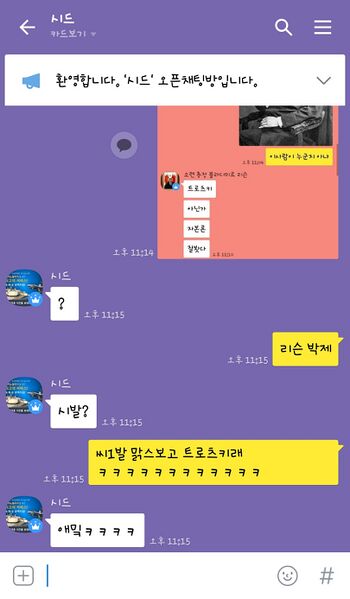 파일:시드반응.jpg