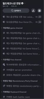 월드테크니션 서버.jpg