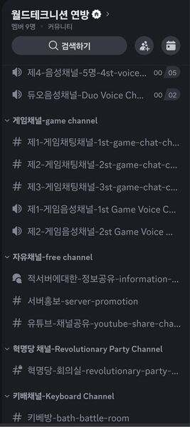 파일:월드테크니션 서버.jpg