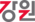 강원도휘장.svg.png